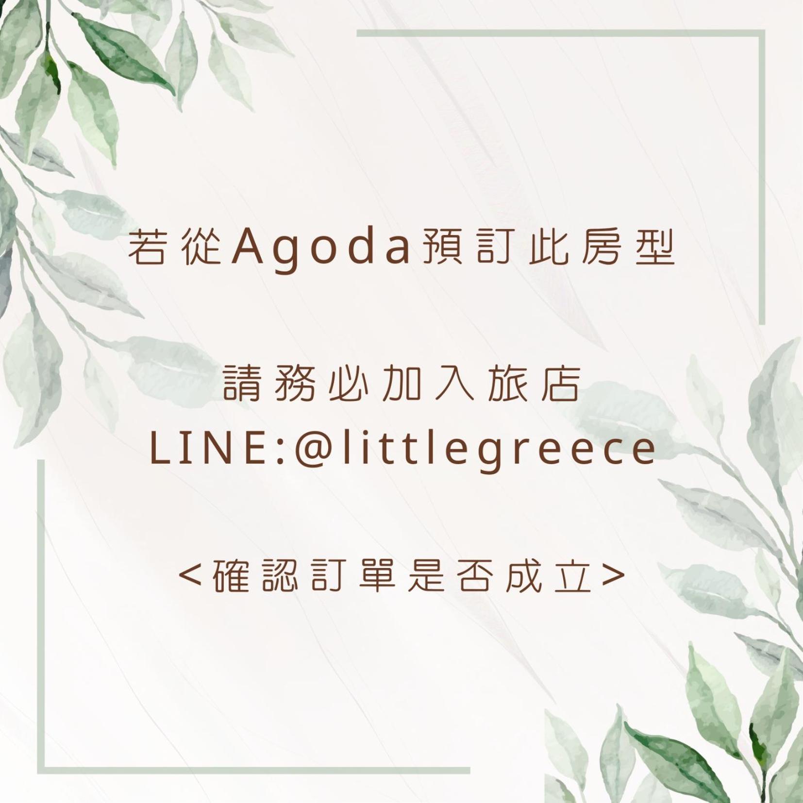 Little Greece Hotel Nanwan Luaran gambar