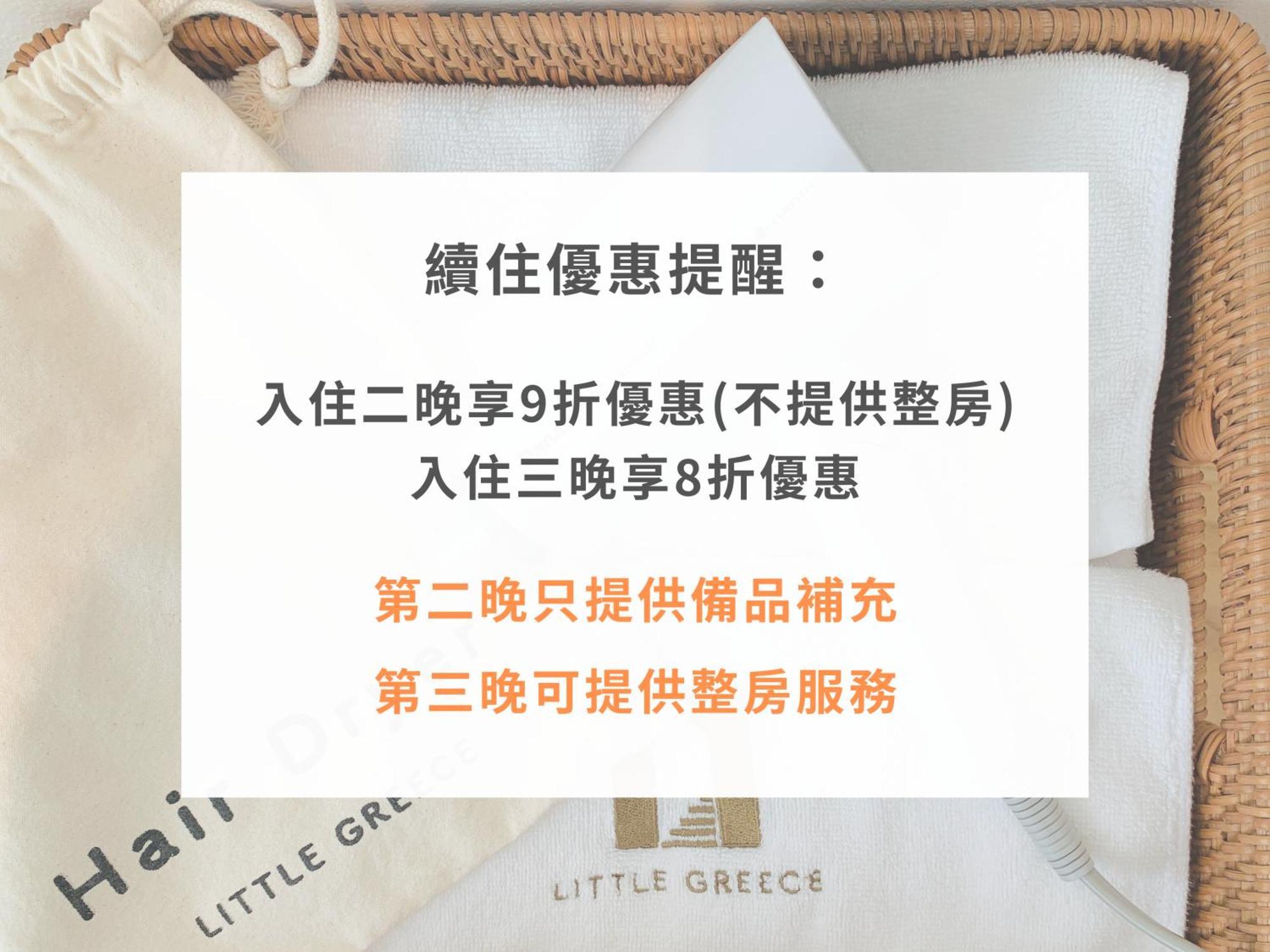 Little Greece Hotel Nanwan Luaran gambar